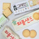 신상과자, 국희 와플샌드·참크레커 우리밀 후기