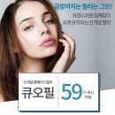 한일메디텍 | 큐오필후기 다 믿어도 되는걸까?