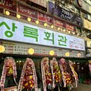 일산회관 이미지