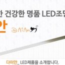 일성조명시스템