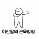 크로스핏하루 이미지