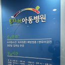 무지개병원 | 대구 무지개 아동병원 방문