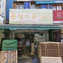 은성상사