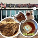 흥부숯불갈비 | [울산] 산하동 고기집 울산 정자 맛집 울산 갈비집 흥부수제갈비 솔직후기