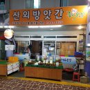 산외방앗간 네이버블로그