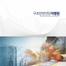 제일구조기술사사무소 - 서초구 반포대로14길 36 | 제일구조기술사사무소
