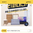 210702 캐시워크 - 사일런데이 이미지