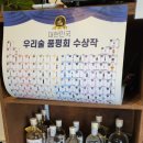 우리술애 이미지