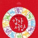 서당에너지 이미지