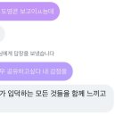 [도영 콘서트 YOURS] 저도 리스너 후기에 껴주세요 🎧💚