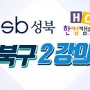 성북정보화센터 이미지