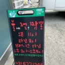 불에젖은짬뽕