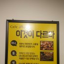 카페잉거