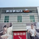 흙표흙침대광주점