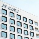 제이에스코퍼레이션 이미지