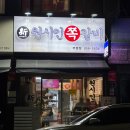 인천북구도서관 관리동 | 부평맛집추천 [원시인쪽갈비 부평구청점] 또또또간집 솔직후기