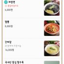 부영반점 - 창원시 의창구 명서로116번길 19 | 부영반점