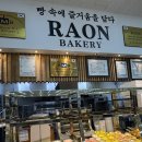 이철영 | "마트 안에 이런 곳이?" 46년 장인의 찐 제주빵집 라온 베이커리 남녕점 추천 메뉴