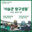 천안예술의전당미술관 이미지