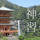 슈겐 이미지