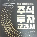 대우조선해양(주) - 9519 | [독후감] 인생 마지막에 쓰는 주식투자 교과서