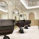 아이벨르팜므 고덕그라시움점