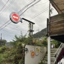 강촌잠빌 | [춘천] 강촌역 숙소 &#39;미몽펜션&#39; | 위치, 별채, 바베큐