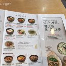 본죽&비빔밥 용인신갈점 네이버블로그
