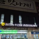 농협농수산물종합유통센터 | NH농협하나로마트 동탄농수산물 종합유통센터