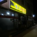 한끼국밥 앤 갈비찜 다이닝코드
