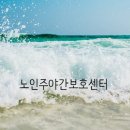 지현카리타스노인복지센터 이미지