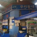 우리동네셀프수산 이미지