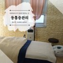 미스킨앤바디 - 송파구 마천로 70-9 | 미스킨앤바디