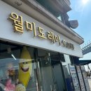 차이나 면사무소 | 월미도 1박 2일 여행 코스 &amp; 꿀팁 총정리