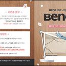 ㈜스마일상사 | 벤큐코리아(주), 시력보호 기능 갖춘 LED 스탠드 위트 포토상품평 이벤트 진행