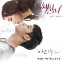 냄새를 보는 소녀 OST - 주비 & 장이정 '아리송해' 공개 안내 이미지