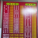 경안시장 | [ 경기광주맛집 ] 현지인도 줄서서 먹는 경안시장 맛집 🍜 동해춘 중식 찐로컬 맛집 후기😋