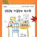 신정2동자치회관 이미지