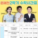 수학시간학원 - 의정부시 부용로 105 | 수학시간학원