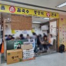 남부칼국수 이미지