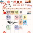 설성어린이집 | [공지] 2026년 2월 공구 일정, 2월 육아 공구 라인업 인스타 공구 특가 핫딜 오픈ㅣ용감이네 육아템...