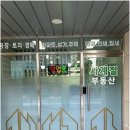 사계절공인중개사사무소 이미지