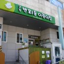 구립반포1동어린이집 이미지