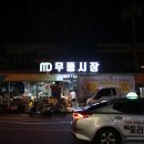 무등수선