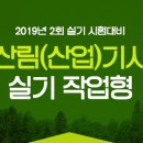가산산림