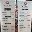 신묘한곱도리식당 쌍촌점 네이버블로그