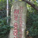 해동수산 이미지