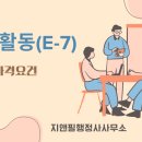 지앤필행정사사무소 이미지