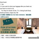뉴스테이인(New stay inn) | 대만 타이베이 시먼딩 숙소 추천 &#39;Fun stay inn chengdu&#39;(feat. Fun stay inn Ximen) 내돈내산 숙박후기