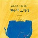 빨간코끼리 이미지